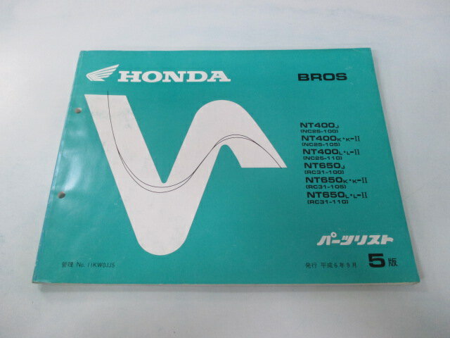 ブロス400 ブロス650 パーツリスト 5版 ホンダ 正規 バイク 整備書 NT400 NT650 NC25-100 105 110 RC31-100 車検 パーツカタログ 整備書 【中古】