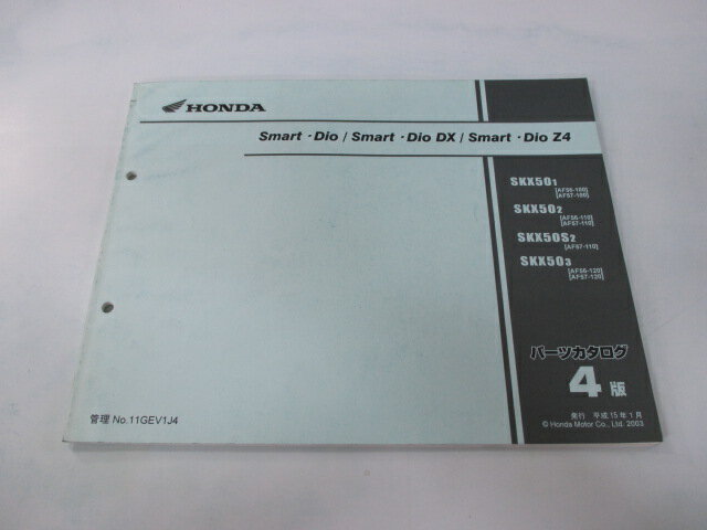 スマートディオ DX Z4 パーツリスト 4版 ホンダ 正規 バイク 整備書 AF56-100 110 120 AF57-100 110 12..