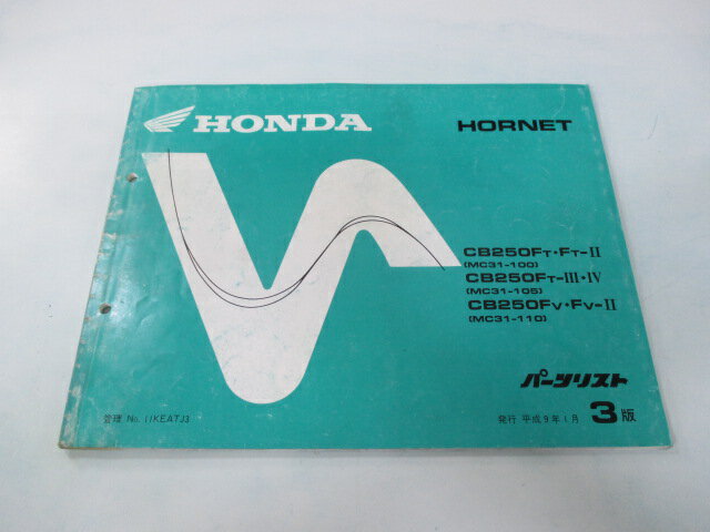 楽天市場】ホンダ ホーネット250 サービスマニュアルの通販 楽天市場】ホンダ ホーネット250 サービスマニュアルの通販