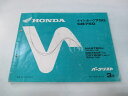 ナイトホーク750 CB750 パーツリスト 3版 ホンダ 正規 バイク 整備書 RC39-100 RC42-100 MW3 YG 車検 パーツカタログ 整備書 【中古】