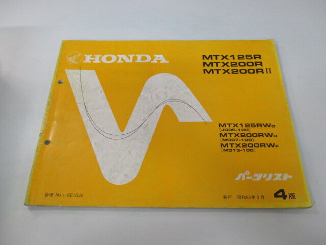 MTX125R MTX200R II パーツリスト 4版 ホンダ 正規 バイク 整備書 JD05-100 MD07-100 MD13-100 VY 車検..