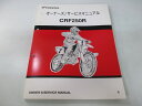 CRF250R サービスマニュアル ホンダ 正規 バイク 整備書 ME10-150 競技車 ON 車検 整備情報 【中古】