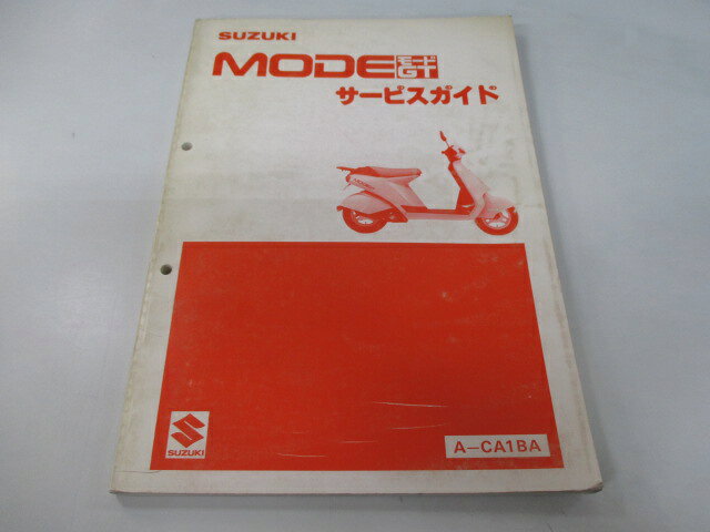 商品のコンディションこちらの商品はモードGTのサービスマニュアルとなっております。サービスマニュアルの新品価格はかなり高いです。それも当然、エンジンの分解・組立て方法から細かな締め付けトルクや油脂関係の適正量までモードGTの全てを網羅しているからです。こちらの商品、少々使用感はございますが、利用上問題となる油による【字の消え】破れによる【ページの欠損】等はございません。新品を買う必要は無いですよ。使っているうちに汚れてしまいますからね。サービスマニュアルやパーツリストは整備時にあるとかなり役立ちますよ♪整備時のお供にどうぞ！メーカー：スズキ対応車種：モードGT発行：昭和62年2月即日発送いたしますのでお急ぎの方どうぞ※お届けする商品は写真に写っている物が全てです。モードGTの純正新品部品はこちらモードGTのサービスマニュアル・パーツリストはこちらモードGTのライト・ウィンカー関係はこちらモードGTのマフラー関係はこちらモードGTのカウル等の外装関係はこちらモードGTのレギュレーター・イグナイター関係はこちら業界トップレベルの配送スピード！お客様を待たせません！