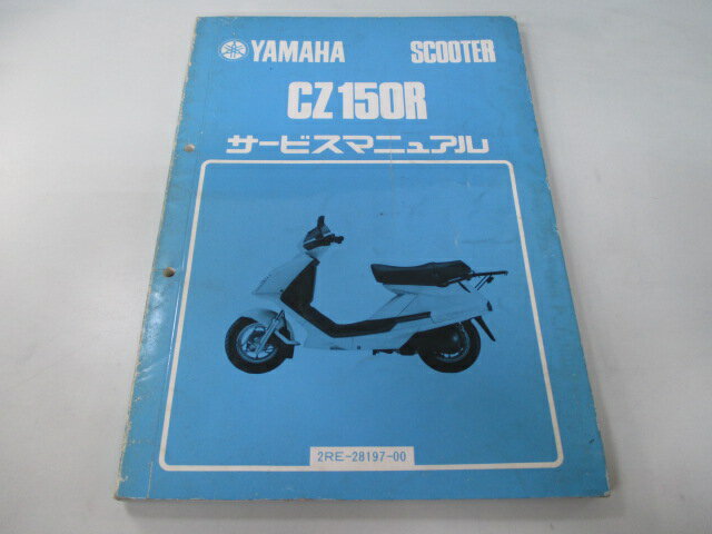 CZ150R ӥޥ˥奢 ޥ  Х  2RE-000101 62ǯ4 Oc ָ  š