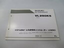 イントルーダーLC250 パーツリスト 1版 スズキ 正規 バイク 整備書 VL250K5 VJ51A-101935～ パーツカタログ eA 車検 パーツカタログ 整備書 