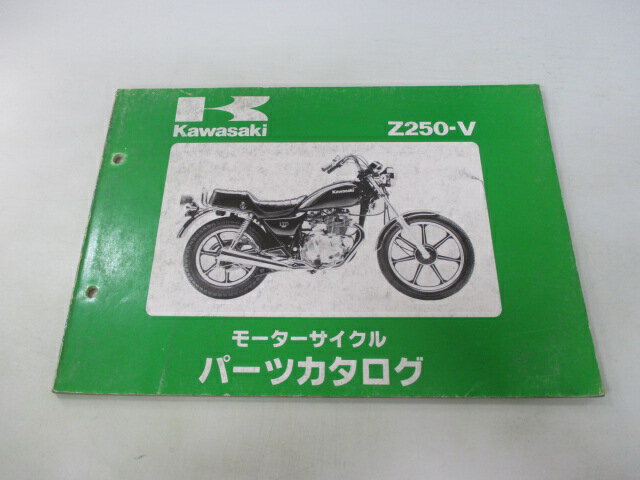 Z250 パーツリスト カワサキ 正規 バイク 整備書 Z250-V1 KZ250R sh 車検 パーツカタログ 整備書 【中古】