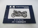 ZZ-R400 パーツリスト カワサキ 正規 バイク 整備書 ’93～’96 ZX400-N1 ZX400-N2 ZX400-N3 ZX400-N4 KM 車検 パーツカタログ 整備書 【中古】