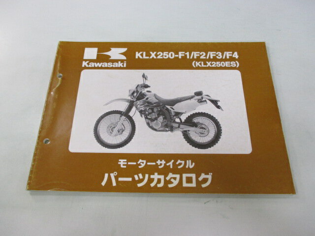 KLX250ES パーツリスト カワサキ 正規 バイク 整備書 ’94〜’97KLX250-F1 KLX250-F2 KLX250-F3 KLX250-F4 Es 車検 パーツカタログ 整備書 【中古】