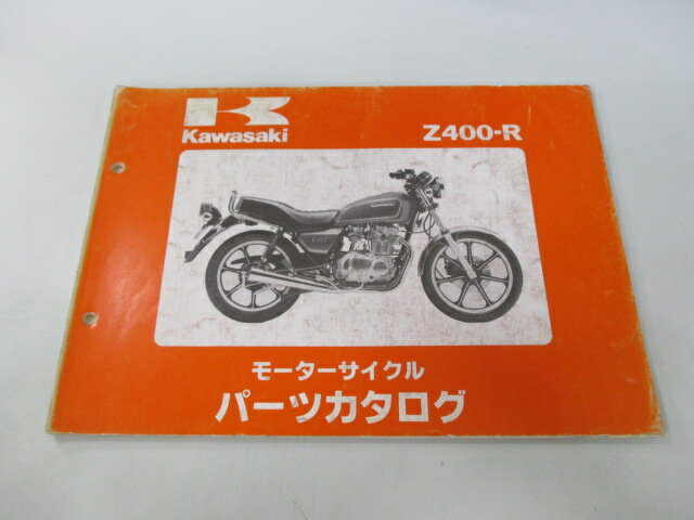 Z400 パーツリスト カワサキ 正規 バイク 整備書 Z400-R1 K4E KZ400H Sd 車検 パーツカタログ 整備書 【中古】