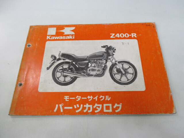 Z400 パーツリスト カワサキ 正規 バイク 整備書 Z400-R1 K4E KZ400H Sd 車検 パーツカタログ 整備書 【中古】