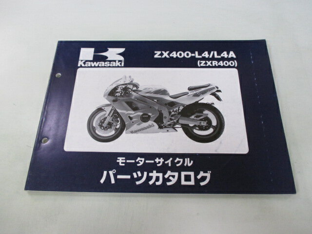 ZXR400 パーツリスト カワサキ 正規 バイク 整備書 ’94 ZX400-L4 ZX400-L4A JH 車検 パーツカタログ 整..