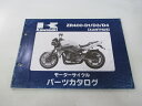 ザンザス パーツリスト カワサキ 正規 バイク 整備書 ZR400-D1 ZR400-D3 ZR400-D4 2 At 車検 パーツカタログ 整備書 【中古】