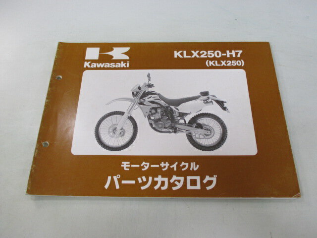 KLX250 パーツリスト カワサキ 正規 バイク 整備書 KLX250-H7 LX250DE LX250E BN 車検 パーツカタログ 整備書 【中古】