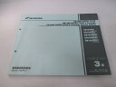 CB1300SF パーツリスト 3版 ホンダ 正規 バイク 整備書 SC54 SC54E CB1300AE SC54-200 CB1300AG SC54-220...