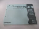 VT1300CR VT1300CS パーツリスト 2版 ホンダ 正規 バイク 整備書 SC66-100 110 SC67-110整備に un 車検 パーツカタロ...