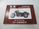 バルカン1500クラシック パーツリスト カワサキ 正規 バイク 整備書 ’98 VN1500-E1 cM 車検 パーツカタログ 整備書 【中古】