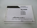 イントルーダークラシック400 パーツリスト 4版 スズキ 正規 バイク 整備書 VK54A VL400K1 VL400K2 VL400K3 VL400K4 IntruderClassic400 車検 パーツカタログ 整備書 【中古】