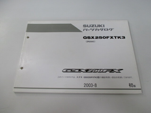 GSX250FXTK3 GSX250FX パーツリスト 1版 スズキ 正規 バイク 整備書 ZR250C GP 車検 パーツカタログ 整備書 【中古】