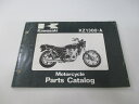 KZ1300 パーツリスト 英語版 カワサキ 正規 バイク 整備書 KZ1300A4 Z1300 hr 車検 パーツカタログ 整備書 【中古】