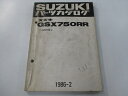 GSX750RR パーツリスト スズキ 正規 バイク 整備書 GR71G-100011～激レア この機会に rQ 車検 パーツカタログ 整備書 【中古】