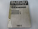 GSX400R パーツリスト スズキ 正規 バイク 整備書 GSX400R R-C R-2 GK71B-100 114 車検 パーツカタログ 整備書 【中古】