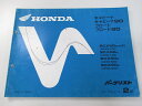 キャビーナ50 90 ブロード50 90 パーツリスト 2版 ホンダ 正規 バイク 整備書 AF33-100 HF06-100 AF33-300 HF06-30...