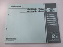 VT1300CR VT1300CS パーツリスト 2版 ホンダ 正規 バイク 整備書 SC66-100 110 SC67-110整備に un 車検 パーツカタロ...