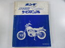 NV400カスタム サービスマニュアル ホンダ 正規 バイク 整備書 RC12-100 NV400Custom Of 車検 整備情報 【中古】