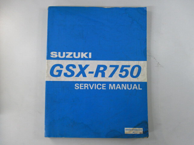 GSX-R750 サービスマニュアル 英語版 スズキ 正規 