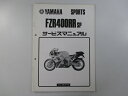 FZR400RRSP T[rX}jA }n K oCN  ⑫ YP Ԍ  yÁz