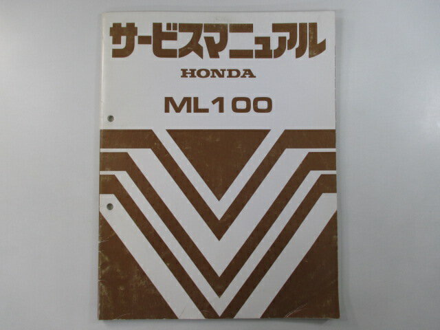 ML100 サービスマニュアル ホンダ 正規 バイク 整備書 UDAA GMAG 配線図有り セニア シニアカー BG 車検 整備情報 【中古】