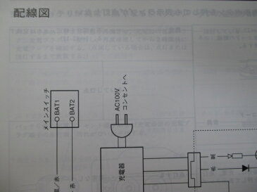 ホンダ 正規 バイク 整備書 ラクーンコンポ サービスマニュアル 正規 UB07 配線図有り 補足版 RaCooNCompo 電動アシスト自転車 WP 車検 整備情報 【中古】