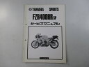 商品のコンディションこちらの商品はFZR400RRSPのサービスマニュアルの補足版となっております。こちらの商品、少々使用感はございますが、利用上問題となる油による【字の消え】破れによる【ページの欠損】等はございません。新品を買う必要は無いですよ。使っているうちに汚れてしまいますからね。サービスマニュアルやパーツリストは整備時にあるとかなり役立ちますよ♪整備時のお供にどうぞ！メーカー：ヤマハ対応車種：FZR400RRSP発行：1990年1月即日発送いたしますのでお急ぎの方どうぞ業界トップレベルの配送スピード！お客様を待たせません！