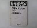 GSX400R パーツリスト スズキ 正規 バイク 整備書 GSX400R-3 GSX400R-3C GK71F-100001～ eL 車検 パーツカタログ 整備書 【中古】