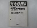 GSX750R パーツリスト スズキ 正規 バイク 整備書 GR71F GR71G GSX750R R-2 RH Kn 車検 パーツカタログ 整備書 【中古】