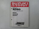 アドレス50 パーツリスト スズキ 正規 バイク 整備書 AD50 W T CA1CA B C-100001～ 車検 パーツカタログ 整備書 【中古】