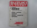 アドレス50 パーツリスト スズキ 正規 バイク 整備書 AD50 K W T TK EK 車検 パーツカタログ 整備書 【中古】