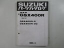 GSX400R パーツリスト スズキ 正規 バイク 整備書 GSX400R-3 GSX400R-3C GK71F-100001～ lR 車検 パーツカタログ 整備書 【中古】