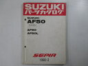 セピア パーツリスト スズキ 正規 バイク 整備書 AF50 AF50L CA1EA CA1EA-100040～ 171966～お安くどうぞ 車検 パーツカタログ 整備書 