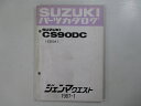 ジェンマクエスト パーツリスト スズキ 正規 バイク 整備書 CS90DC CD13A-100001~ VL 車検 パーツカタログ 整備書 【中古】