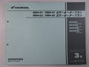 NM4-01 NM4-01カラーオーダープラン NM4-02-NM4-02カラーオーダープラン パーツリスト 3版 ホンダ 正規 バイク 整備書 RC82 RC70E NC750JF[RC82-100] NC750JG[RC82-110] NC750JDF[RC82-100] NC750JDG[RC82-110] 【中古】