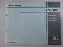 VFR800 パーツリスト 4版 ホンダ 正規 バイク 整備書 RC46-100～110 MBG SX 車検 パーツカタログ 整備書 【中古】