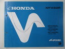 MTX50R パーツリスト 3版 ホンダ 正規 バイク 整備書 AD06-110〜130 GJ0 AD06-1100009〜11707403 1200001〜 ...