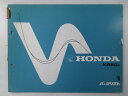 XR80 パーツリスト 1版 ホンダ 正規 バイク 整備書 HE010-CK300001〜 lx 車検 パーツカタログ 整備書 【中古】