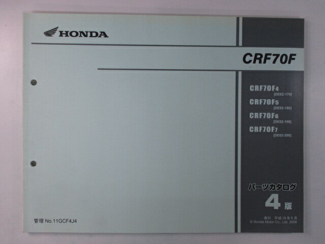 CRF70F パーツリスト 4版 ホンダ 正規 バイク 整備書 DE02-170 180 190 200 整備に 車検 パーツカタログ 整備書 【中古】 1