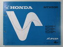 MTX50R パーツリスト 4版 ホンダ 正規 バイク 整備書 AD06-110〜130 GJ0 AD06-1100009〜1107403 1200001〜12...