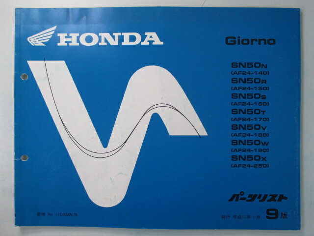 ジョルノ パーツリスト 9版 ホンダ 正規 バイク 整備書 AF24 GAM 整備に役立つ bh 車検 パーツカタログ..