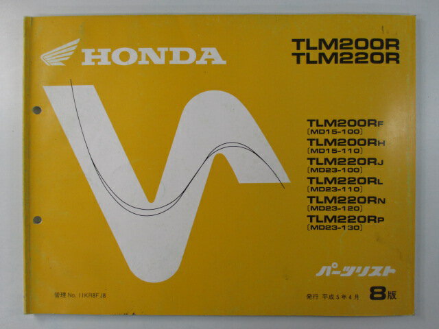TLM200R 220R パーツリスト 8版 ホンダ 正規 バイク 整備書 MD15-100 110 MD23-100〜130整備に zY 車検 パーツカタログ 整備書 【中古】
