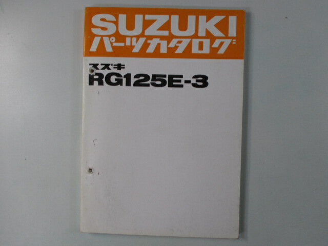 RG125E パーツリスト スズキ 正規 バイク 整備書 RG125E-3 RG125-103271〜整備に役立ちます Ji 車検 パーツカタログ 整備書 【中古】