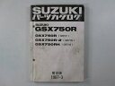 GSX750R パーツリスト スズキ 正規 バイク 整備書 GR71F GR71G GSX750R R-2 RH 暫定版 車検 パーツカタログ 整備書 【中古】